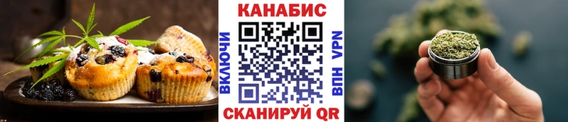 Печенье с ТГК марихуана Купино