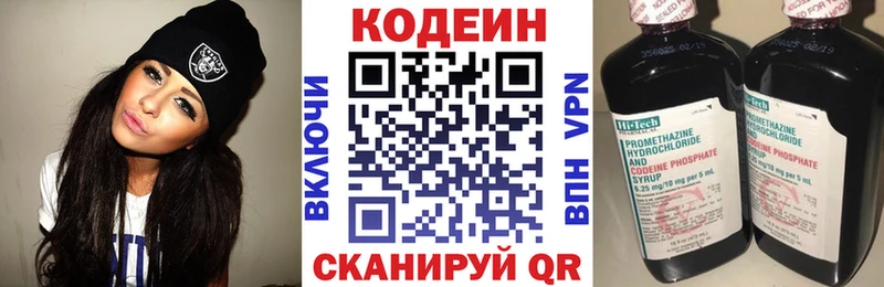 MEGA   Купино  Codein напиток Lean (лин) 