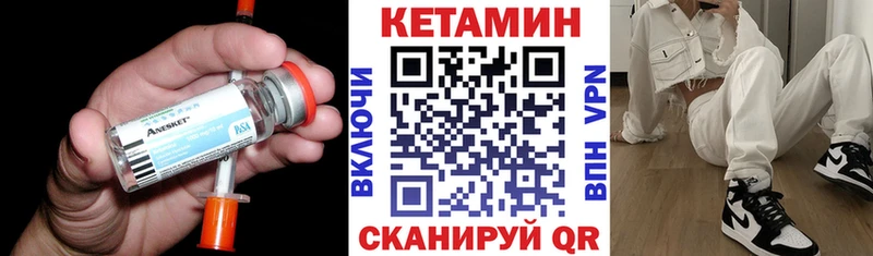 Кетамин ketamine  Купино 
