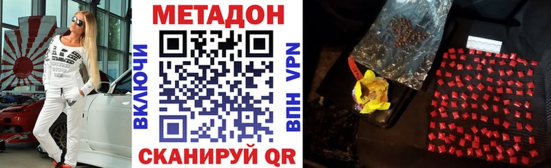 Метадон кристалл  Купино 